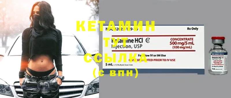 Кетамин ketamine  наркошоп  Рудня 